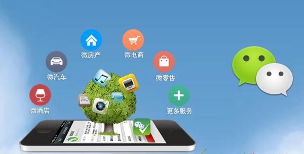 乐陵分析企业微信公众号平台开发的优势有哪些？