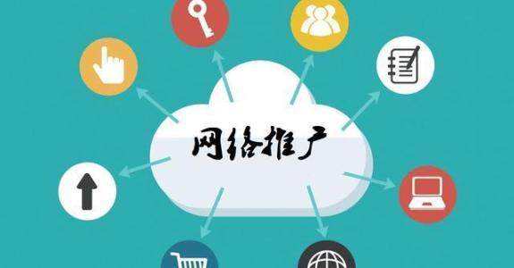 乐陵传统企业做网络推广应该要明白这3个重要问题