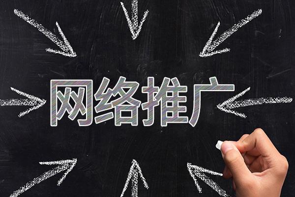 乐陵网络推广公司介绍几个企业软文推广的发布平台