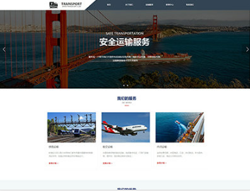 乐陵物流运输