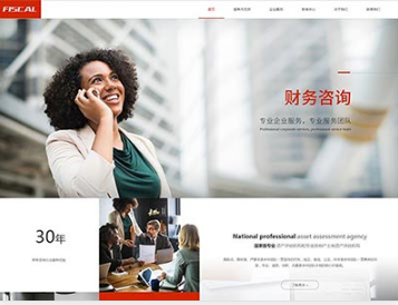 乐陵金融财务