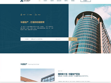 乐陵华盛地产，打造你的理想窝