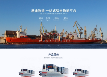 乐陵易途物流