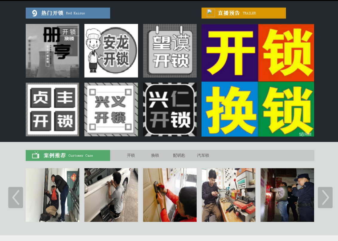 乐陵黔西南开锁网门户网站